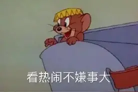 正告吃瓜群众，”瓜“非一日炼成图片