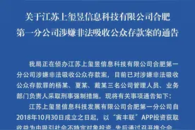 合肥市公安局蜀山分局最新通告！图片