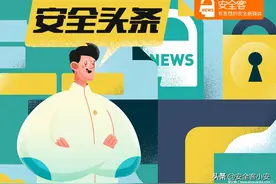 「安全头条」Windows将永久禁用IE图片