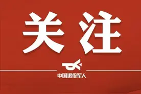 一封《致全省烈士亲属的慰问信》图片