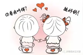 “不高攀、不扶贫”---是相亲的基本原则图片