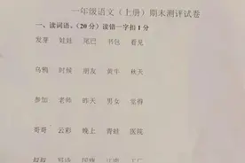 一二年级无纸化考试在一些地区实行了，网友：比试卷简单太多图片