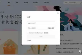 手把手教你注册番茄小说作者，成为小说作者很容易图片