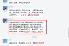 围护桩少打300多根，监理找施工方要20w，施工方同意并设套图片