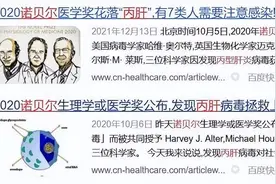 丙肝病毒感染可以治愈，艾滋病治愈还远吗？图片