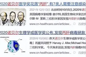 丙肝病毒感染可以治愈，艾滋病治愈还远吗？图片