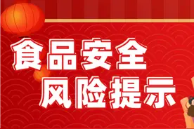夏季食品安全风险提示——皮蛋篇图片