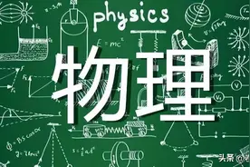 清华教授给孩子的144节物理启蒙动画课，很爆笑，很神奇图片