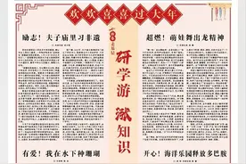 《中国旅游报》：萌娃舞出龙精神图片