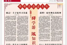 《中国旅游报》：萌娃舞出龙精神图片
