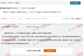 快递包裹为何迟迟没有配送？相关部门回应图片