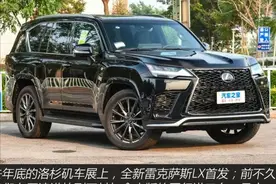 雷克萨斯LX：V8变V6，成交价300万左右，买它就是大“冤种”？图片