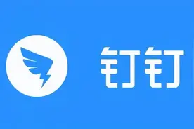钉钉再为「聊天」这件小事，下大功夫图片