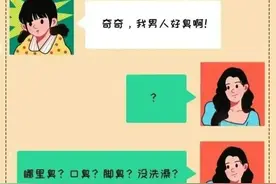大部分男生的“丁丁”为什么都有味？图片