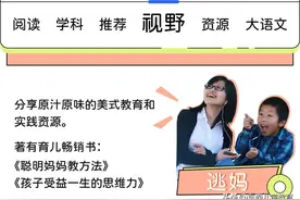 油管爆火，娃超上头，这部“有点烧脑”的动画，一定要推荐给你图片