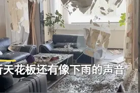 女子下班回家发现2千万豪宅“塌了”！网友都替她心疼图片