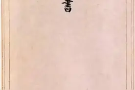 日本投降时的降书长啥样？是谁写的？图片