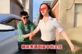 安徽美女老师火了，相亲遇自己学生，想走却被强行拉住“继续”图片