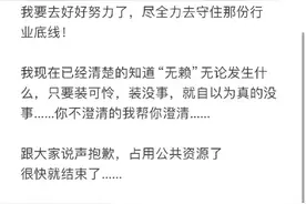 疯狂小杨哥”泪洒直播间，辛巴再度发文痛斥！图片