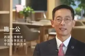 施一公上清华、评院士、创办西湖大学，沾光了革命元勋爷爷施平？图片