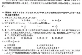 2022年石家庄高三数学试卷质检一含答案图片
