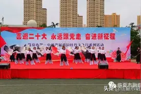 “喜迎二十大 永远跟党走 奋进新征程”——临夏市第一中学举行首届校园牡丹文化月系列活动文艺汇演图片