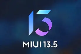 MIUI13.5再次被确认：升级名单基本清晰，有望下个月发图片