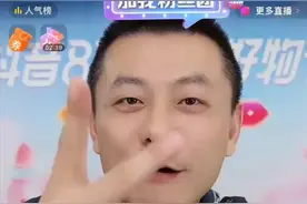 王小川醉心直播带货 著名主持人再卖酒图片