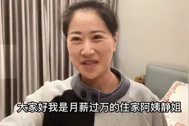 网红住家保姆安静阿姨被辞，月入过万时间自由，却贪心不足欲当家图片