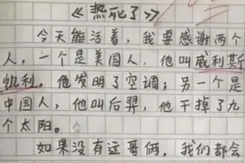 小学生作文《热死了》火了，内容饱含诚意，老师看后忍不住笑了图片
