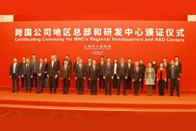 宝山两家企业入榜上海新一批跨国公司地区总部和研发中心图片