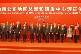 宝山两家企业入榜上海新一批跨国公司地区总部和研发中心图片