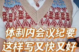 会议纪要这样写，让领导不停夸图片