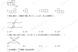 2023年重庆市中考数学试题（B卷）（含解析）图片
