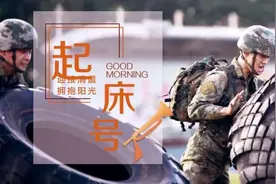 起床号 | 尽管努力就好，时间看得到图片