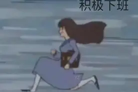 打工人表情包｜月入1800每天笑哈哈图片