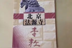 北京法源寺图片