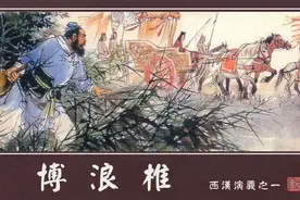 连环画《西汉演义》全18册链接（1-18）上海人美版图片