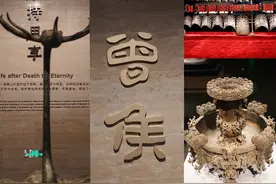 深度解读湖北博物馆里的逆天国宝（二）图片