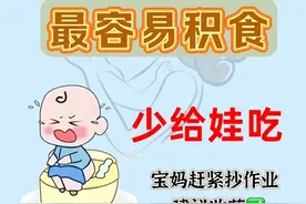 收藏保存 积食脾虚便秘等宝宝少吃的水果图片