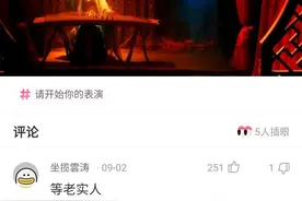 【爆笑段子】古代女子卖艺不卖身，那她们在等什么图片
