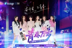 就在今晚！河南卫视五四青年节特别节目，以青春的名义照亮你我图片