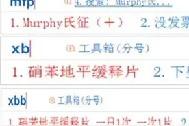 医疗文书快捷输入法（十四）医务人员姓名职称相关信息输入图片