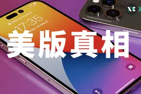 iPhone14 美版无 SIM 卡槽真相，苹果这次是真的糊弄人了图片