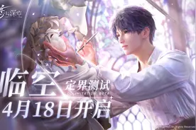 叠纸新作《恋与深空》首测开启，3D视角乙游有啥新体验？图片