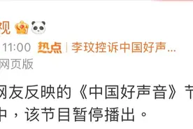 《中国好声音》停播，浙江卫视展开调查图片