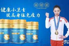 怡艾贝乳铁蛋白丨孩子健康好卫士图片