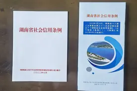 湖南省公安厅信用办走进校园开展《湖南省社会信用条例》宣讲活动图片