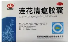 连花清瘟胶囊太好用了图片