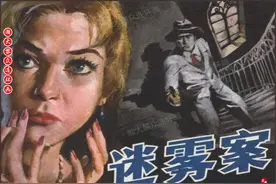 瀚大黎众｜浙美版国外悬疑侦破故事连环画《迷雾案》雷德祖绘画图片